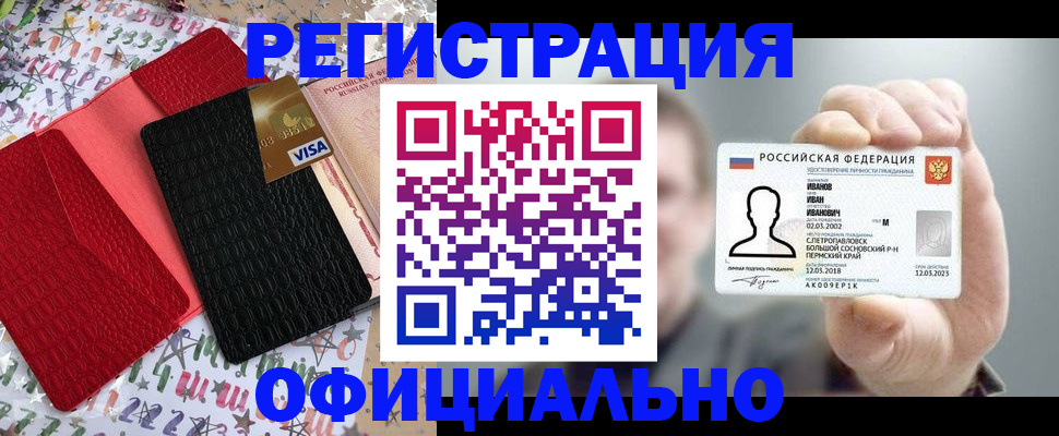 прописка гарантия в Прокопьевске