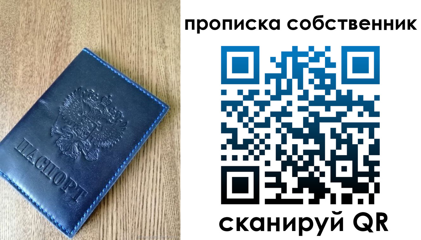 временная прописка в Прокопьевске