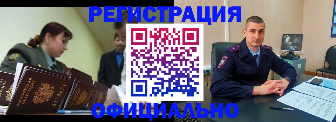 найти адрес прописки в Прокопьевске