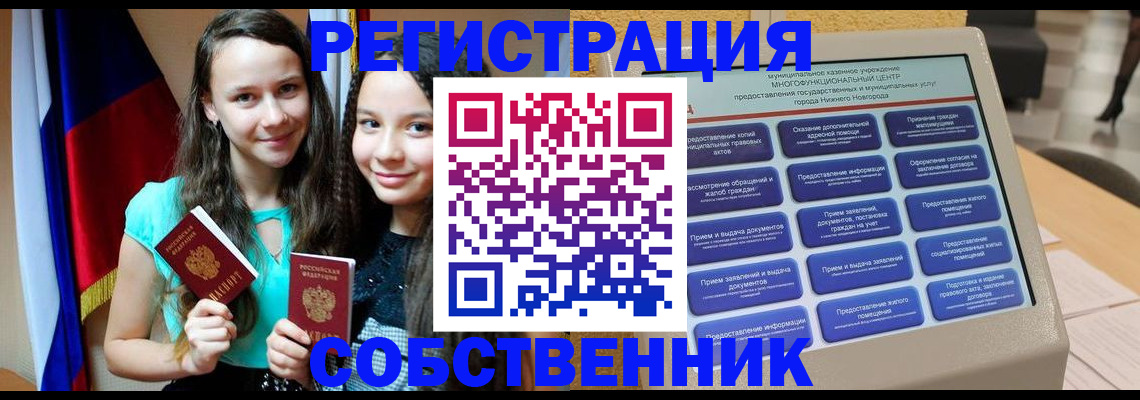 регистрация для дет. сада в Прокопьевске
