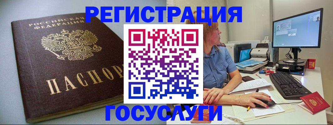 временная регистрация надежно в Прокопьевске